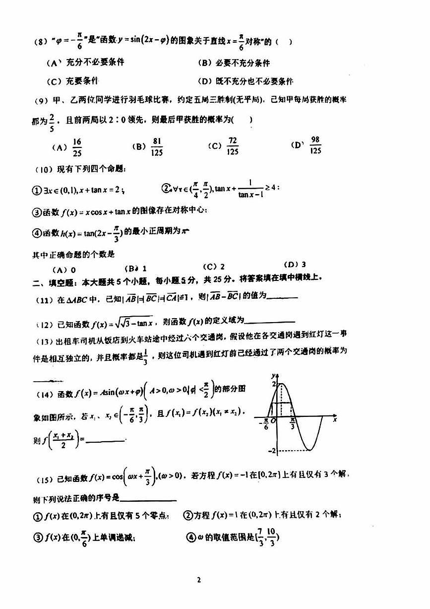 2024北京大峪中学初二（上）期中数学（1 3）试卷（无答案）第2页