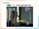 冀教版2024數(shù)學(xué)七年級(jí)下冊(cè) 第6章 6.2 二元一次方程租的解法 PPT課件+教案