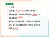 冀教版2024数学七年级下册 第7章 小结与复习 PPT课件