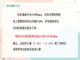冀教版2024數(shù)學(xué)七年級(jí)下冊(cè) 第8章 8.4 第1課時(shí) 單項(xiàng)式與單項(xiàng)式相乘 PPT課件+教案