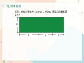 冀教版2024數(shù)學(xué)七年級(jí)下冊(cè) 第8章 8.4 第2課時(shí) 單項(xiàng)式與多項(xiàng)式相乘 PPT課件+教案