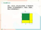 冀教版2024數(shù)學(xué)七年級(jí)下冊(cè) 第8章 8.4 第3課時(shí) 多項(xiàng)式與多項(xiàng)式相乘 PPT課件+教案