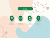 冀教版2024數(shù)學(xué)七年級(jí)下冊(cè) 第8章 8.5 第1課時(shí) 平方差公式 PPT課件+教案