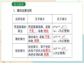 冀教版2024数学七年级下册 第8章 小结与复习 PPT课件