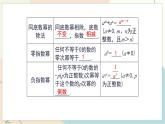 冀教版2024数学七年级下册 第8章 小结与复习 PPT课件