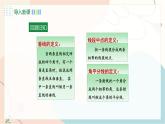 冀教版2024數(shù)學(xué)七年級(jí)下冊(cè) 第10章 10.3 三角形的角平分線、中線和高 PPT課件+教案