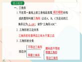 冀教版2024數(shù)學(xué)七年級(jí)下冊(cè) 第10章 小結(jié)與復(fù)習(xí) PPT課件