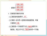 冀教版2024數(shù)學(xué)七年級(jí)下冊(cè) 第10章 小結(jié)與復(fù)習(xí) PPT課件