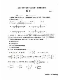 2025北京育英学校初二（上）期末数学试卷（有答案）