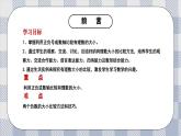 新湘教版初中數(shù)學(xué)七年級上冊1.3《有理數(shù)大小的比較》課件+教案