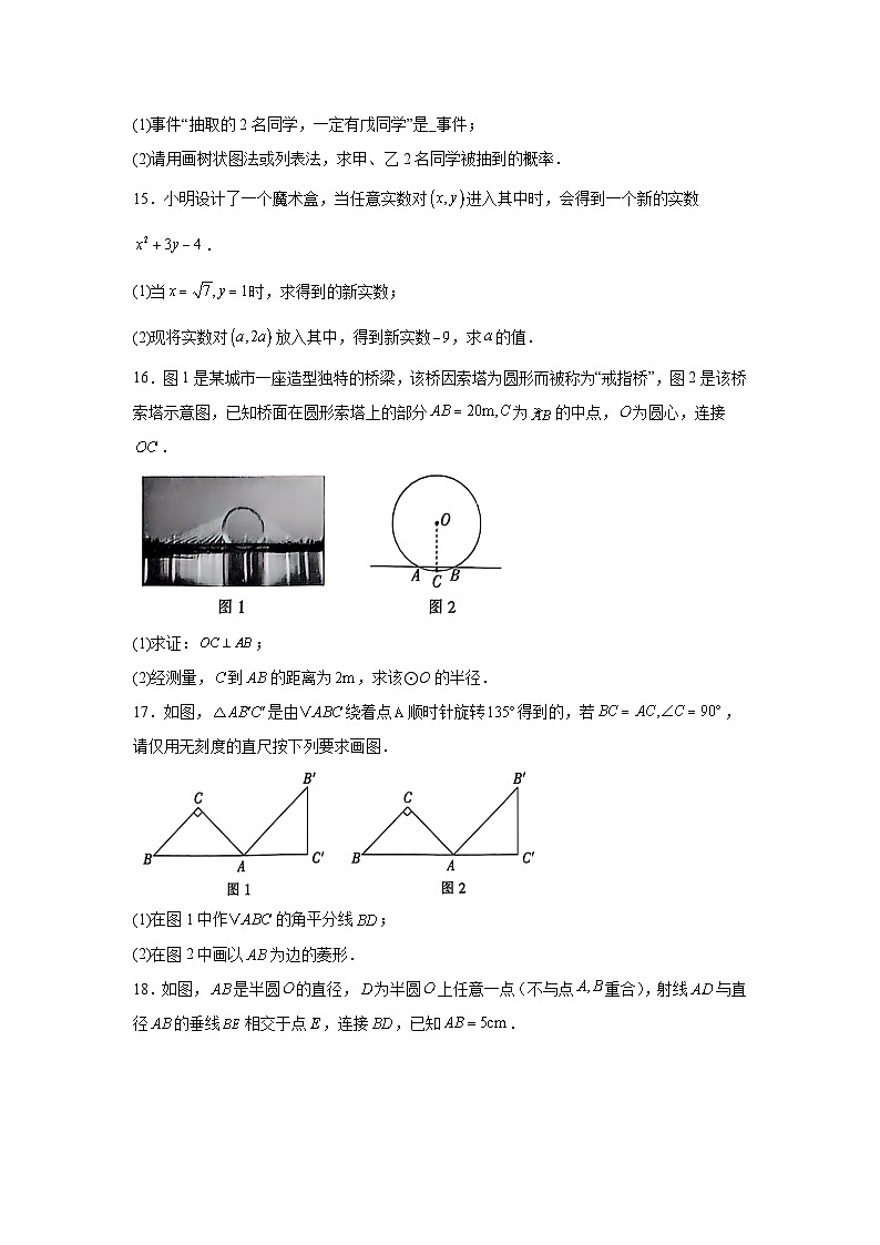 2025年江西省名校联盟九年级第一次学业水平检测数学试卷第3页