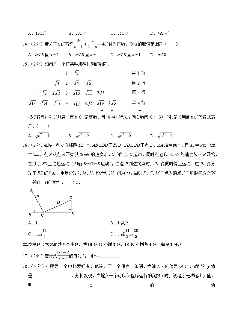 河北省石家庄市润德学校2024-2025学年八年级上学期期中数学试卷（含答案与解析）第3页