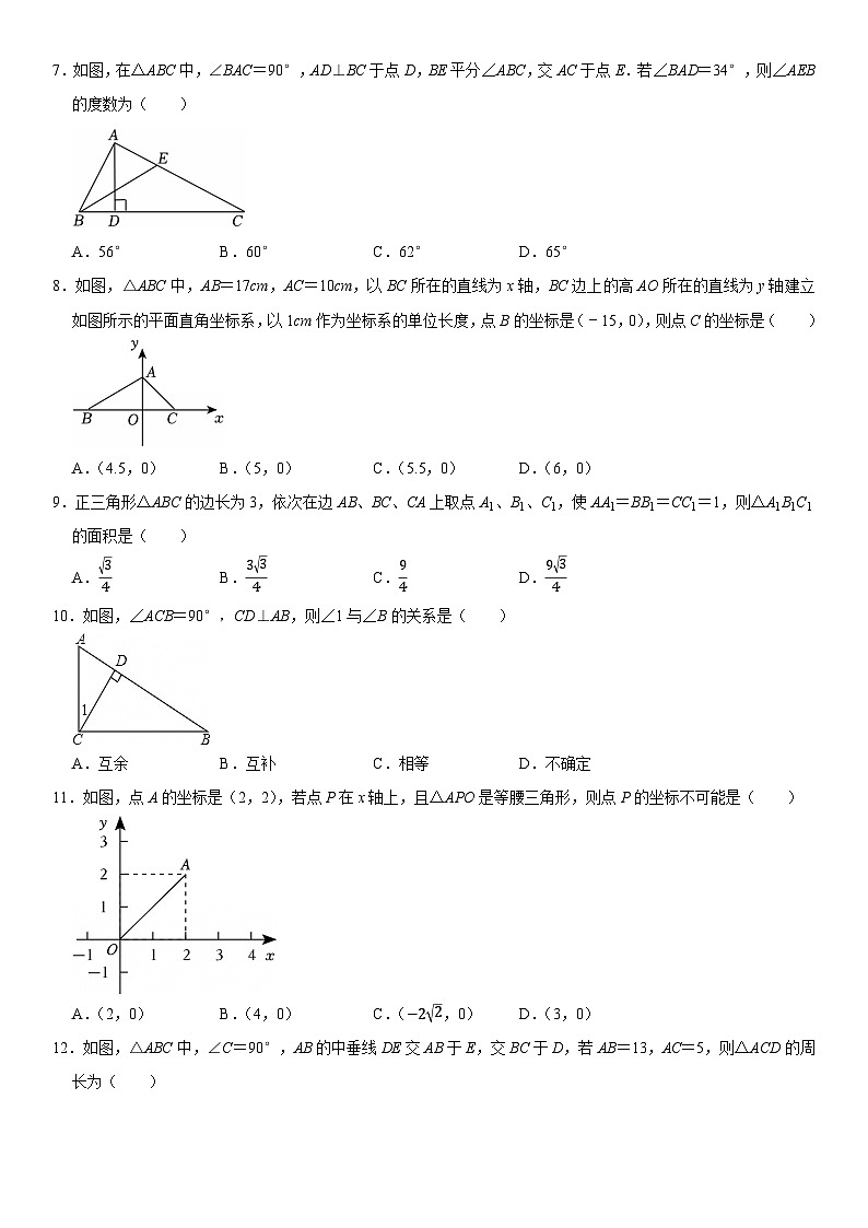 北师大版数学八年级下册第一次月考精品试卷（含详细解析）第2页