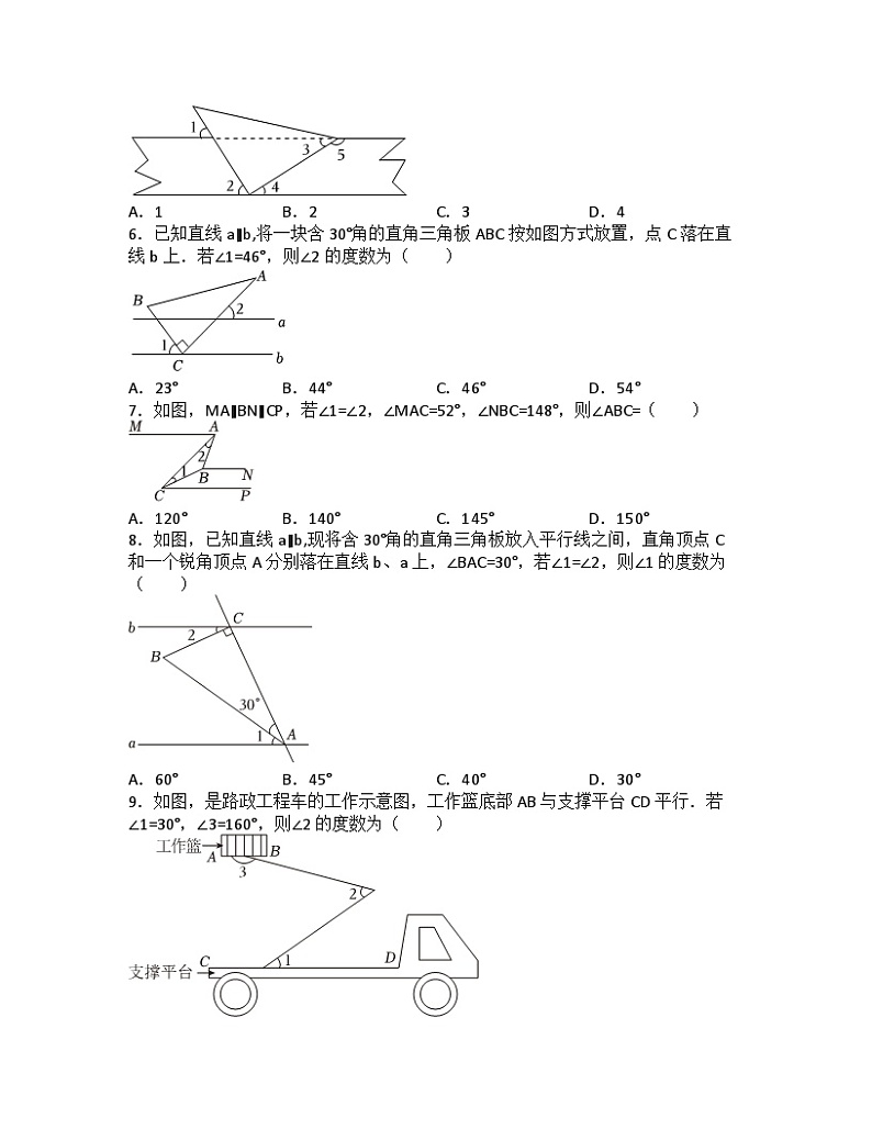 第2章 相交线与平行线 单元测试 2024--2025学年北师大版七年级数学下册第2页