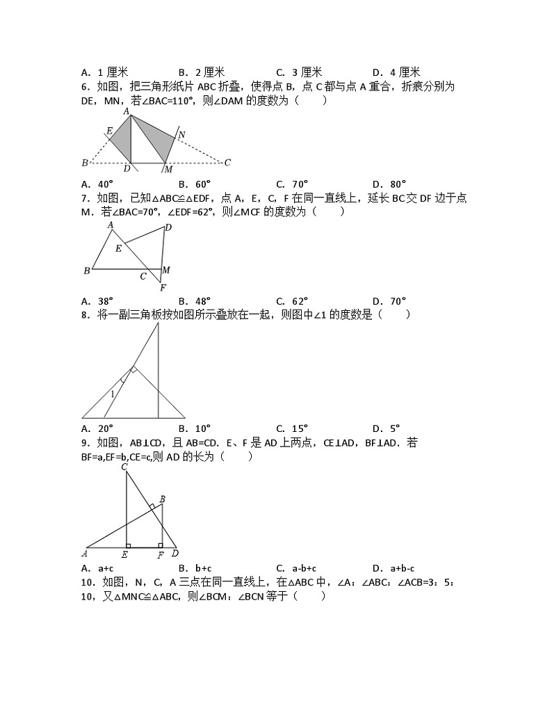 第4章三角形 单元测试 2024—2025学年北师大版数学七年级下册第2页