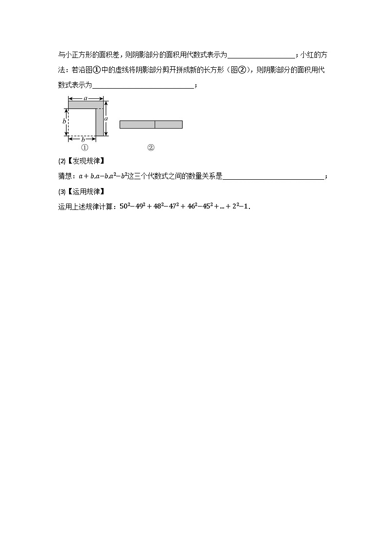 第1章整式的乘除 单元基础达标测试题 2024-2025学年北师大版七年级数学下册第3页