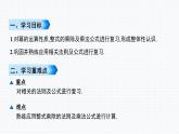 第1章 整式的乘除 小結(jié)與復(fù)習(xí) 北師版數(shù)學(xué)七年級(jí)下冊(cè)課件