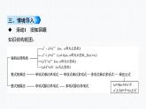 第1章 整式的乘除 小結(jié)與復(fù)習(xí) 北師版數(shù)學(xué)七年級(jí)下冊(cè)課件