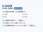 第1章 整式的乘除 小結(jié)與復(fù)習(xí) 北師版數(shù)學(xué)七年級(jí)下冊(cè)課件