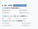 第1章 整式的乘除 小結(jié)與復(fù)習(xí) 北師版數(shù)學(xué)七年級(jí)下冊(cè)課件