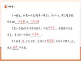 【新教材大單元】人教版數(shù)學(xué)七年級(jí)下冊(cè)8.1 平方根（第二課時(shí)）（課件+教案含反思+導(dǎo)學(xué)案+同步練習(xí)）