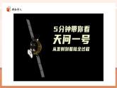 【新教材大單元】人教版數(shù)學(xué)七年級(jí)下冊(cè)8.1 平方根（第一課時(shí)）（課件+教案含反思+導(dǎo)學(xué)案+同步練習(xí)）