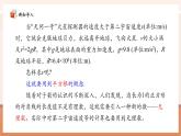 【新教材大單元】人教版數(shù)學(xué)七年級(jí)下冊(cè)8.1 平方根（第一課時(shí)）（課件+教案含反思+導(dǎo)學(xué)案+同步練習(xí)）