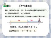 新湘教版初中数学七年级上册1.4.1《有理数的加法》课件+教案