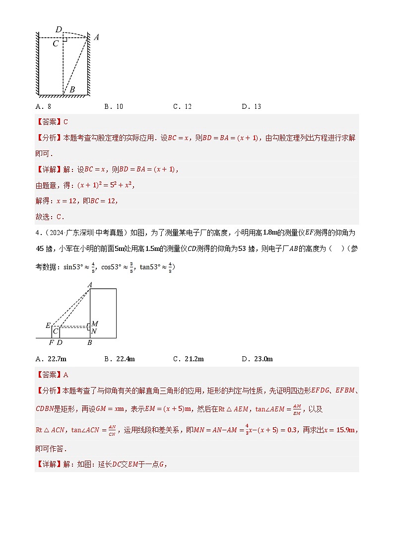 章节检测验收卷四 三角形(测试)(解析版)第3页
