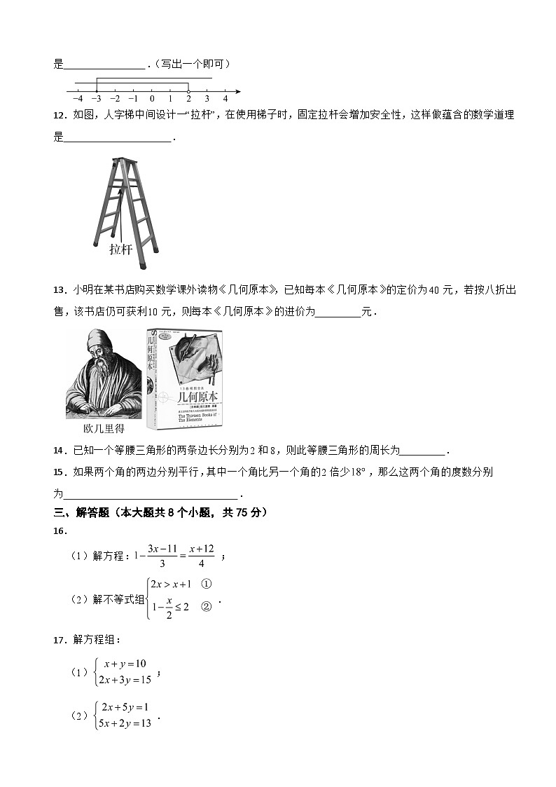 河南省南阳市2025年七年级下学期月考数学试题含答案第3页