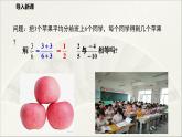 華師大版初中八年級數學下冊  16.1 分式及其基本性質（第2課時）（課件）