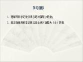 華師大版初中八年級數(shù)學(xué)下冊  16.4 零指數(shù)冪與負(fù)整數(shù)指數(shù)冪（第2課時）（課件）