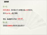 華師大版初中八年級數(shù)學(xué)下冊  16.4 零指數(shù)冪與負(fù)整數(shù)指數(shù)冪（第2課時）（課件）