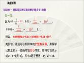 華師大版初中八年級數(shù)學(xué)下冊  16.4 零指數(shù)冪與負(fù)整數(shù)指數(shù)冪（第2課時）（課件）