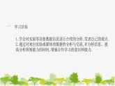 28.3.1 借助調(diào)查做決策 華師大版數(shù)學(xué)九年級下冊課件
