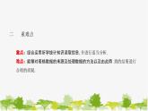 28.3.1 借助調(diào)查做決策 華師大版數(shù)學(xué)九年級下冊課件