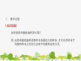 28.3.1 借助調(diào)查做決策 華師大版數(shù)學(xué)九年級下冊課件