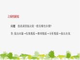 28.3.1 借助調(diào)查做決策 華師大版數(shù)學(xué)九年級下冊課件