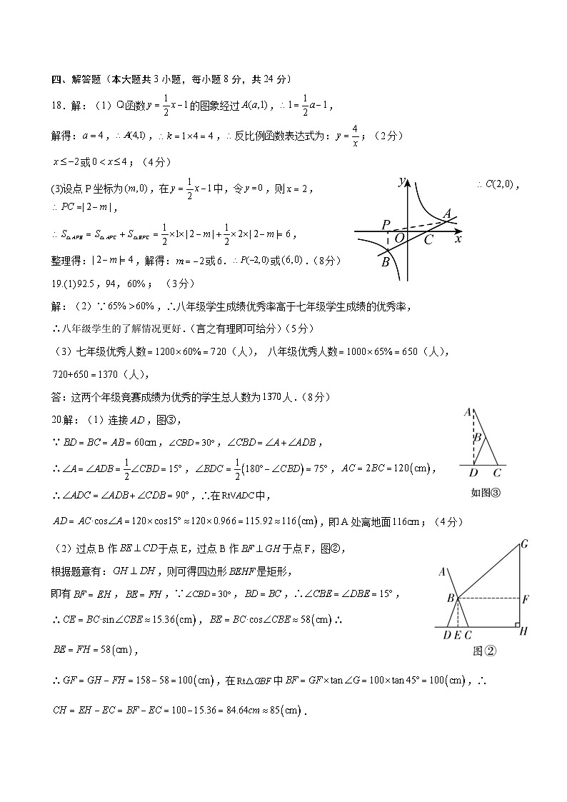 数学（江西卷）（参考答案及评分标准）第3页