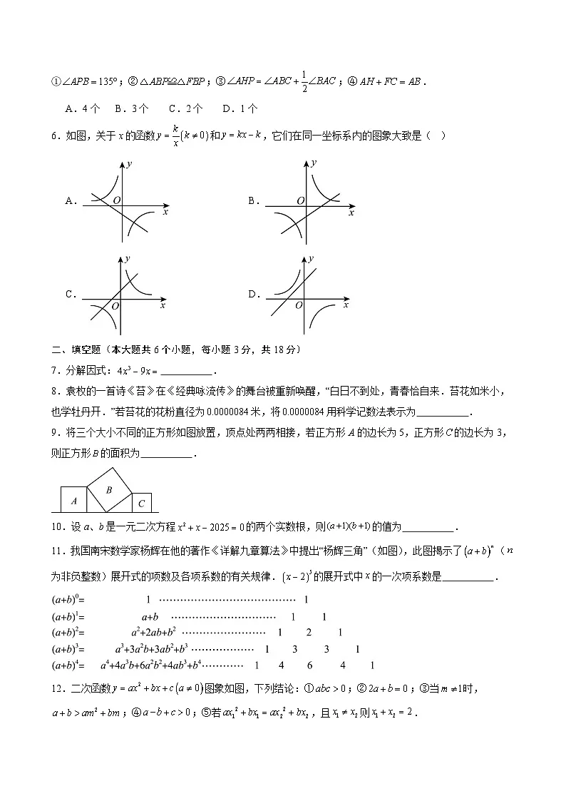 数学（江西卷）（考试版）第2页