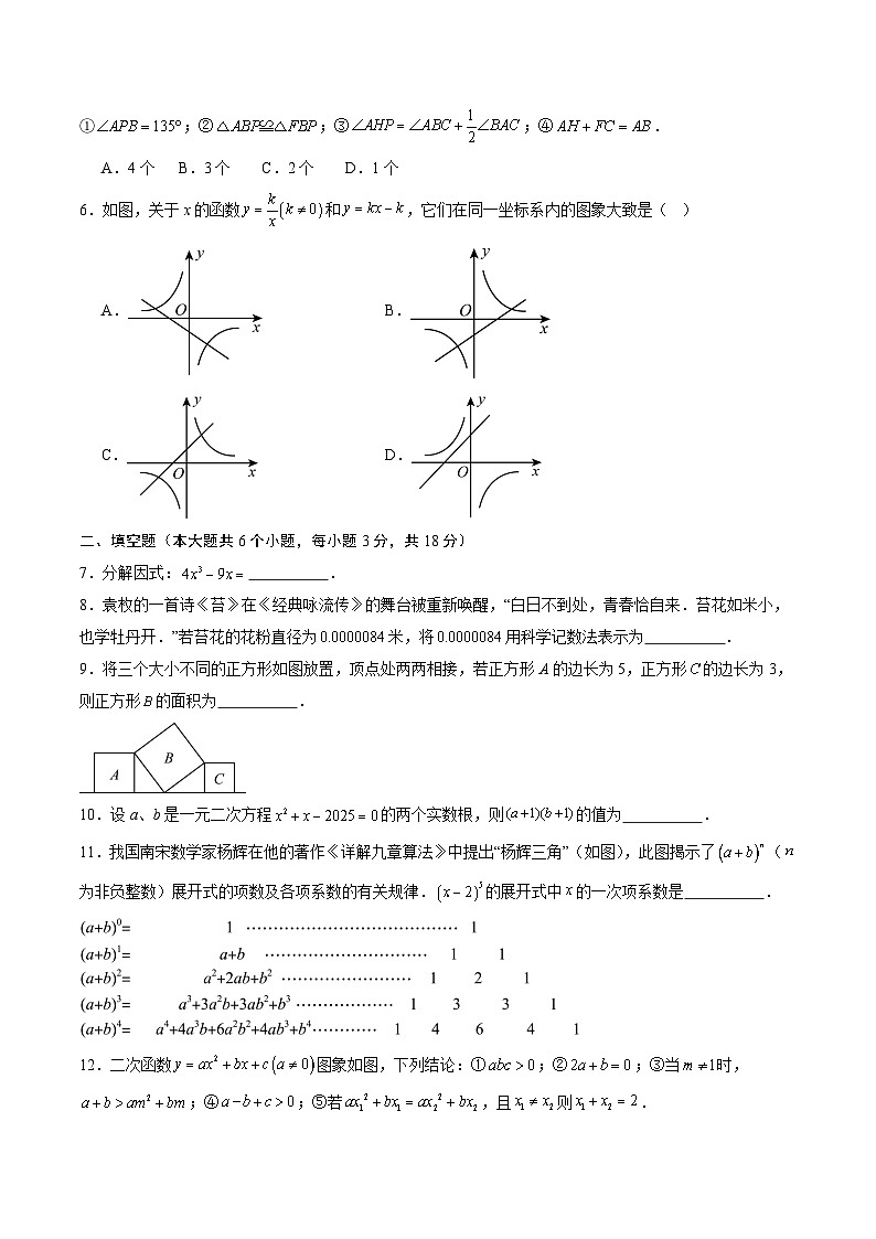 数学（江西卷）（考试版）第2页