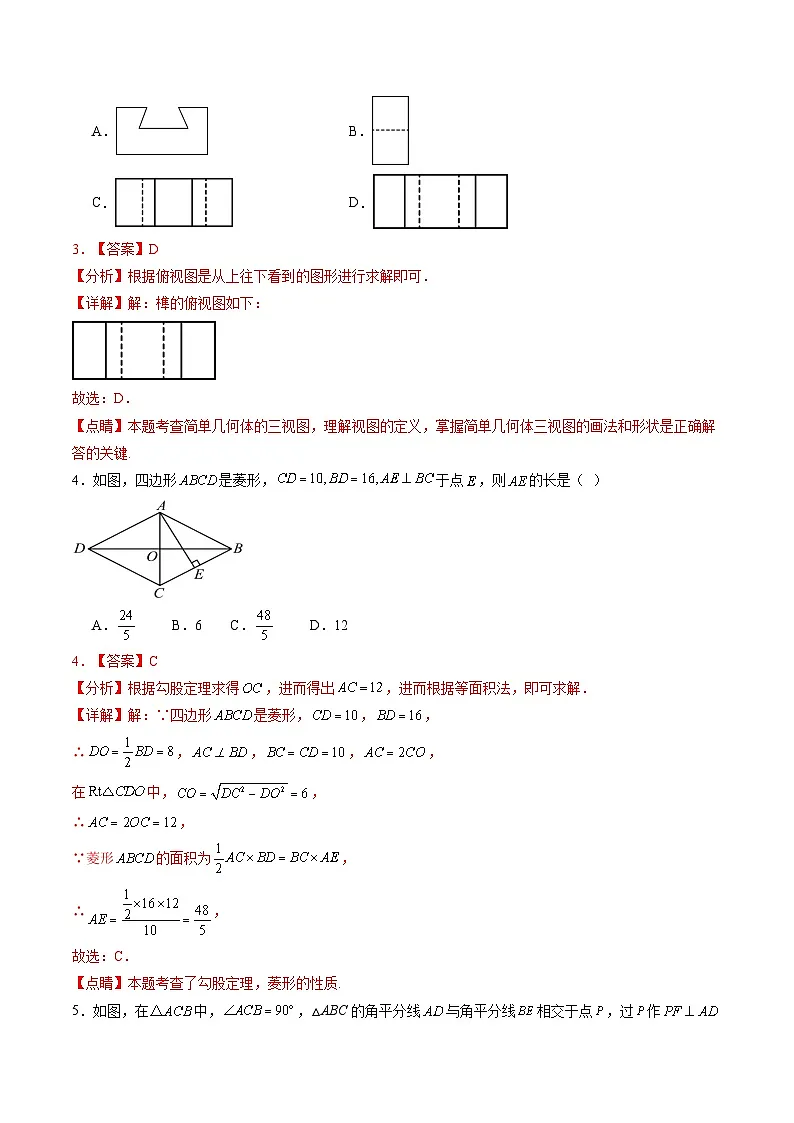 数学（江西卷）（全解全析）第2页