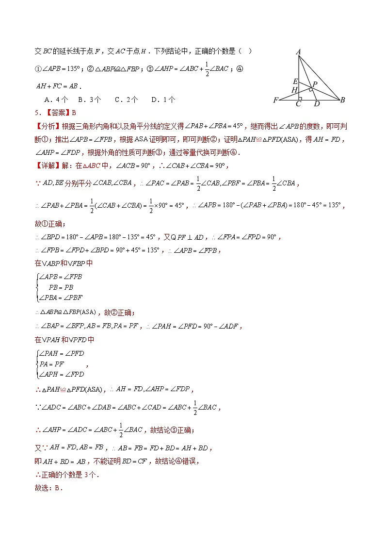 数学（江西卷）（全解全析）第3页