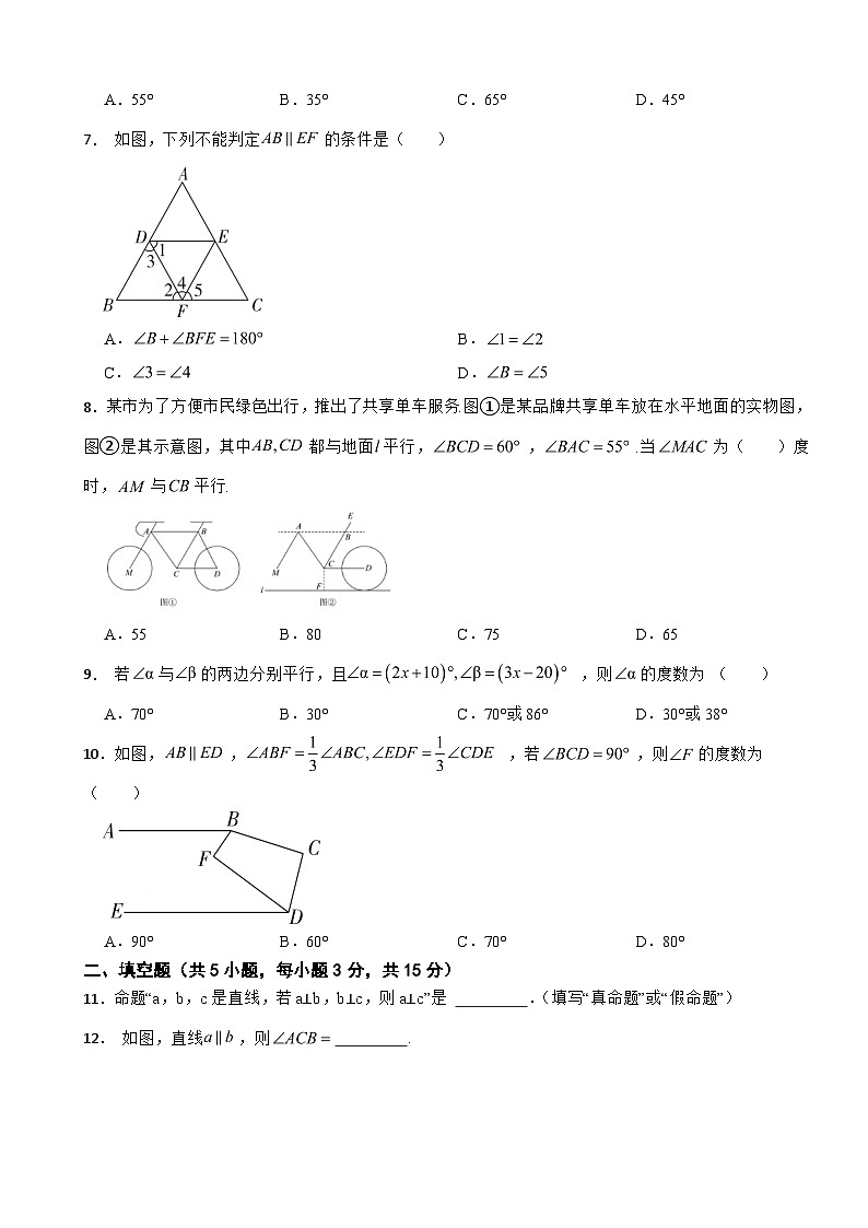 湖北省黄石市2025年七年级下学期月考数学试题含答案第2页