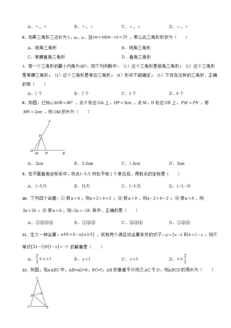 广东省揭阳市2025年八年级下学期月考数学试题含答案第2页