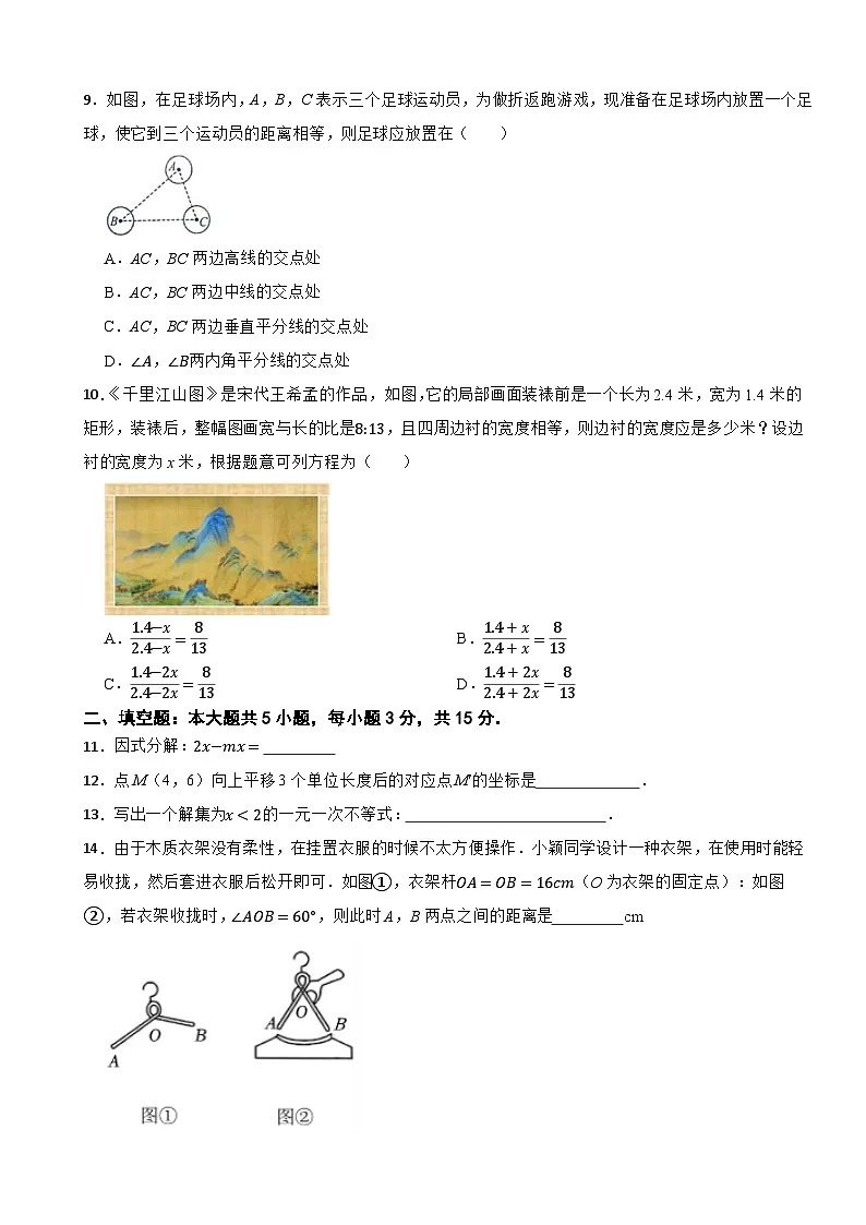 广东省茂名市2025年八年级下学期月考数学试题含答案第2页