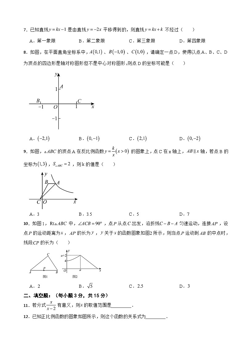 河南省南阳市2025年八年级下学期月考数学试题含答案第2页