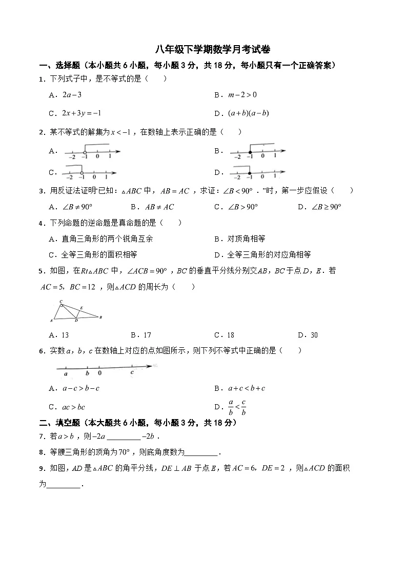 江西省吉安市2025年八年级下学期数学月考试卷含答案第1页