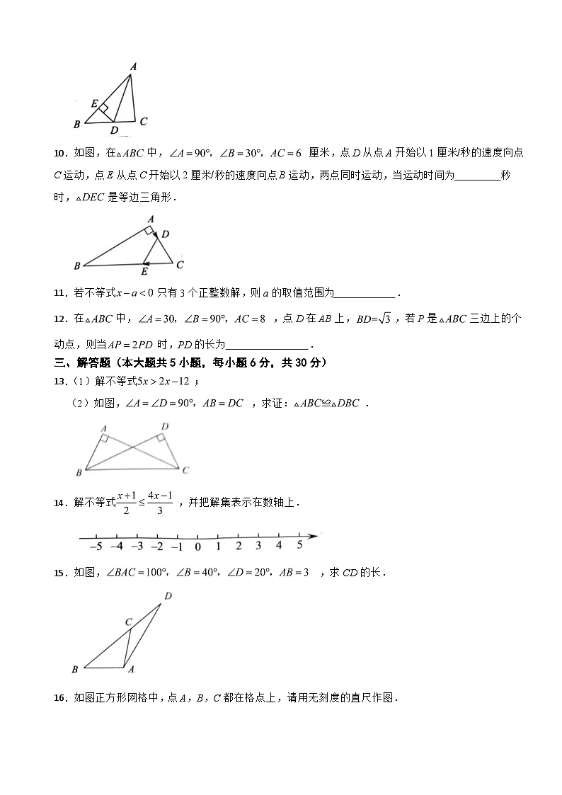 江西省吉安市2025年八年级下学期数学月考试卷含答案第2页
