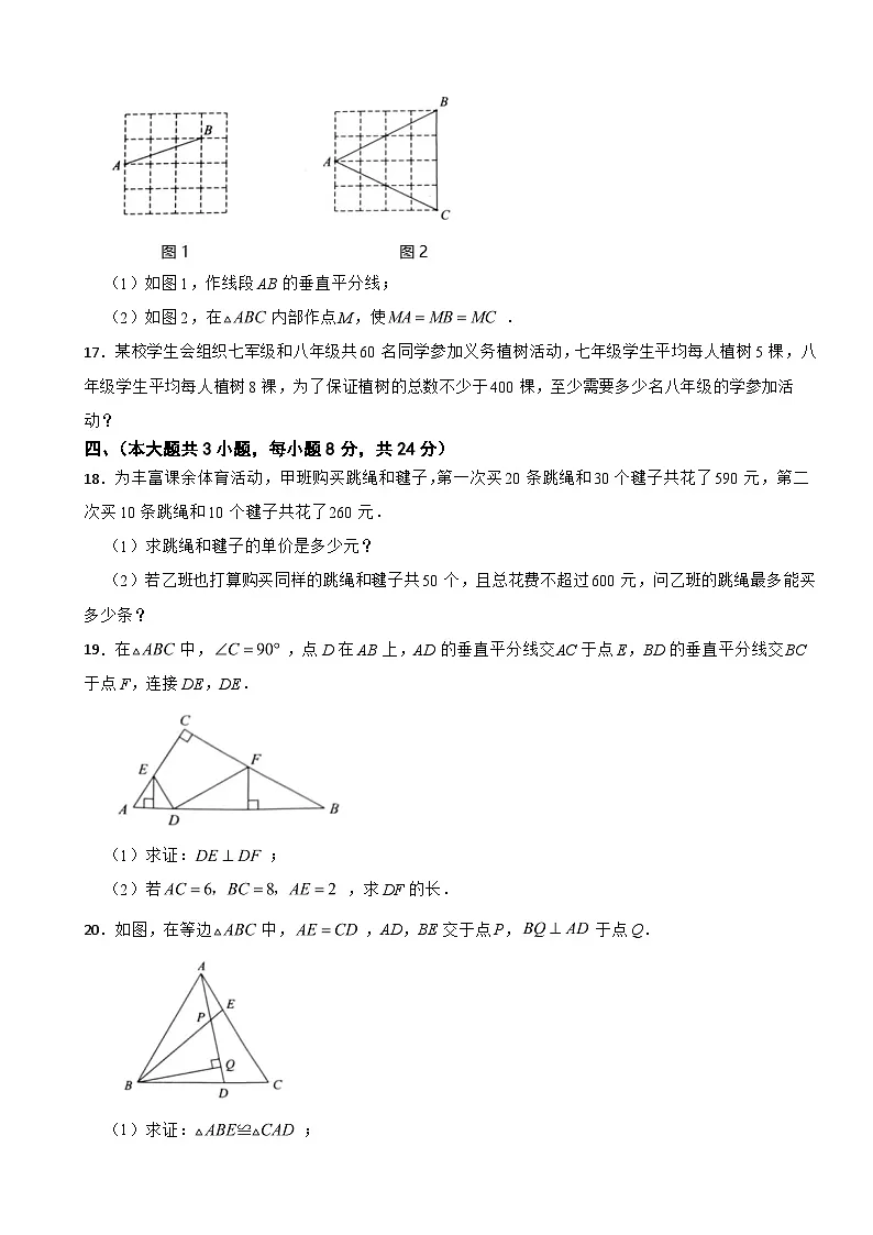江西省吉安市2025年八年级下学期数学月考试卷含答案第3页